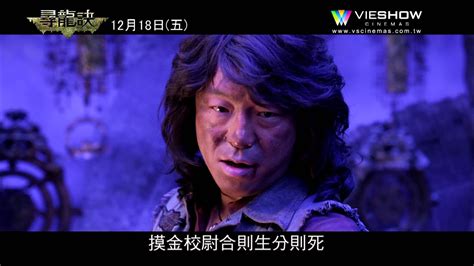 尋龍|尋龍訣：生死門 (2023) 全集 帶字幕 –愛奇藝 iQIYI